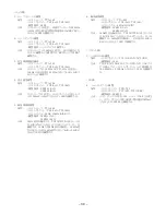 Preview for 39 page of Aiwa XR-MD510 Service Manual