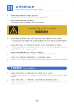 Preview for 3 page of Akcome SK6608M Series Installation Manual