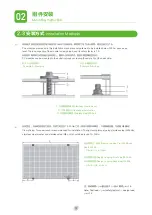 Preview for 8 page of Akcome SK6608M Series Installation Manual