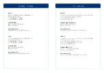 Preview for 8 page of Akitio Node Pro Setup Manual