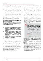 Preview for 75 page of AL-KO 127321 Instructions For Use Manual