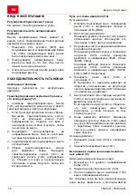 Preview for 76 page of AL-KO 127321 Instructions For Use Manual