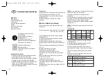 Preview for 56 page of AL-KO 605 363 Operating Instructions Manual