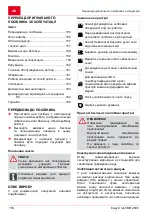 Preview for 156 page of AL-KO Easy Crush MH 2800 Instructions For Use Manual