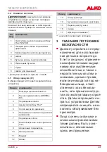 Preview for 241 page of AL-KO EASY FLEX PW 2040 Translation Of The Original Instructions For Use