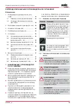 Preview for 63 page of AL-KO SOLO R7-62.5 Installation Instructions Manual