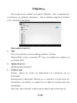 Preview for 28 page of Allview VIVA Q8 PRO User Manual