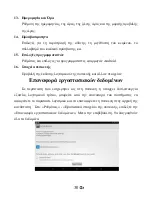 Preview for 30 page of Allview VIVA Q8 PRO User Manual