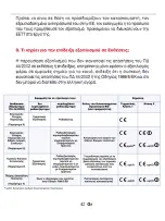 Preview for 42 page of Allview VIVA Q8 PRO User Manual