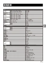 Preview for 17 page of Alpine HDS-990 Quick Reference Manual