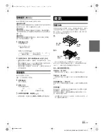 Preview for 129 page of Alpine IVA-D106E Owner'S Manual