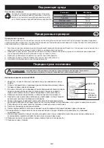 Preview for 31 page of Altrad Belle Compact 350X Operator'S Manual