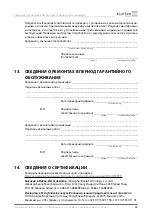 Preview for 35 page of Alutech LG Series Assembly And Operation Manual