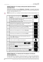 Preview for 46 page of Alutech LG Series Assembly And Operation Manual