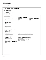 Preview for 367 page of AM General M915A1 Technical Manual