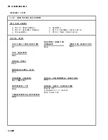 Preview for 503 page of AM General M915A1 Technical Manual