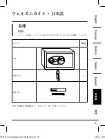 Preview for 73 page of AmazonBasics 226EI-43-1.5/4 Manual