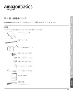 Preview for 39 page of AmazonBasics B010QZD6I6 Instruction Manual