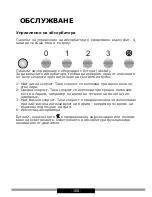 Preview for 108 page of Amica HCT Series Operating Instructions Manual