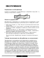 Preview for 81 page of Amica OKC6541S Operating Instructions Manual