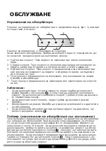 Preview for 80 page of Amica OKP6547S Operating Instructions Manual