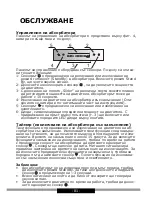 Preview for 81 page of Amica OKP6651S Operating Instructions Manual