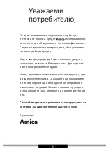 Preview for 64 page of Amica OMP6441B Operating Instructions Manual