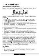 Preview for 70 page of Amica OMP6441B Operating Instructions Manual