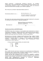 Preview for 27 page of Analytik Jena DOCTER NOBILEM 10 x 50 B/GA Operating Instructions Manual