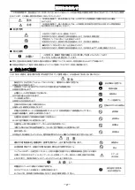 Preview for 2 page of Anest Iwata IS-975MB Instruction Manual