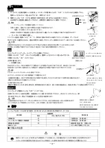 Preview for 3 page of Anest Iwata IS-975MB Instruction Manual