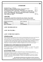 Preview for 3 page of Apach Bakery Line MI52 Operating Manual