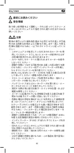 Preview for 83 page of APPA 506 User Manual