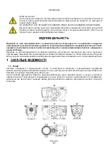 Preview for 333 page of AQUA FORTE PRIME E-SILENCE VS Instruction For Installation And Maintenance