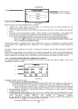 Preview for 347 page of AQUA FORTE PRIME E-SILENCE VS Instruction For Installation And Maintenance