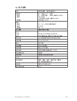 Preview for 63 page of Aqualytic SD 400 Oxi L Instruction Manual