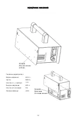 Preview for 120 page of AquaVac MakoShark2 DC User Manual