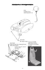 Preview for 121 page of AquaVac MakoShark2 DC User Manual