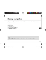 Preview for 117 page of Archos 101 XS2 User Manual