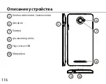 Preview for 116 page of Archos 45 Helium User Manual