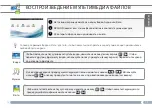 Preview for 15 page of Archos 501160 - 7 Internet Media Tablet Manual