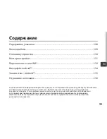 Preview for 99 page of Archos 80 Carbon Manual