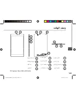 Preview for 145 page of Archos 80 Cesium Manual