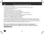 Preview for 48 page of Archos Access 70 3G Manual