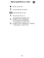 Preview for 23 page of Archos CORE 55 4G Quick Start Manual