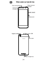 Preview for 24 page of Archos CORE 55 4G Quick Start Manual