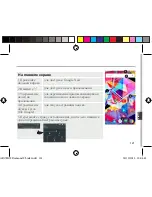 Preview for 121 page of Archos Diamond S Manual