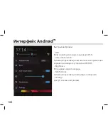 Preview for 108 page of Archos FamilyPad 2 Quick Start Manual