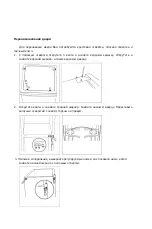 Preview for 19 page of ARDESTO DDF-273W User Manual