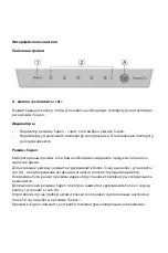 Preview for 29 page of ARDESTO DNF-320W User Manual